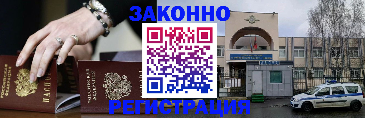 временная регистрация поиск в Апшеронске