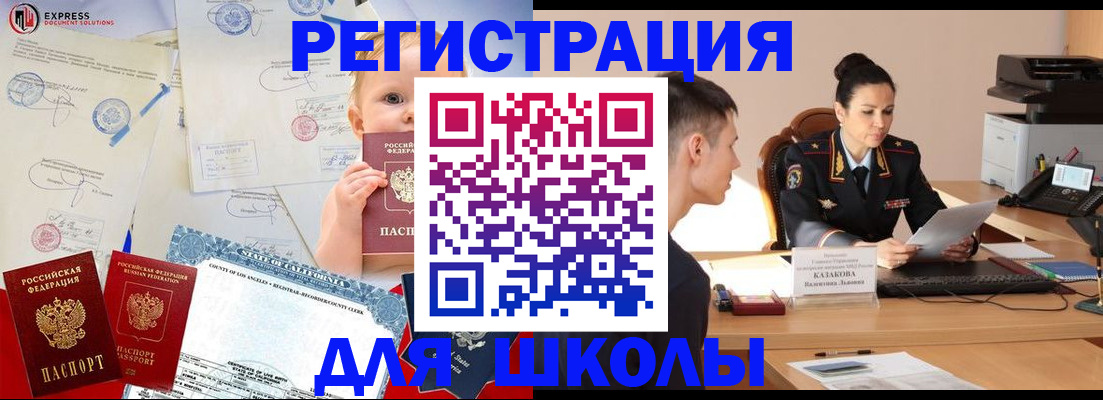 прописка регистрация в Апшеронске